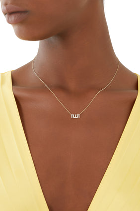 18 Ayar Sarı Altın Allah Kolye